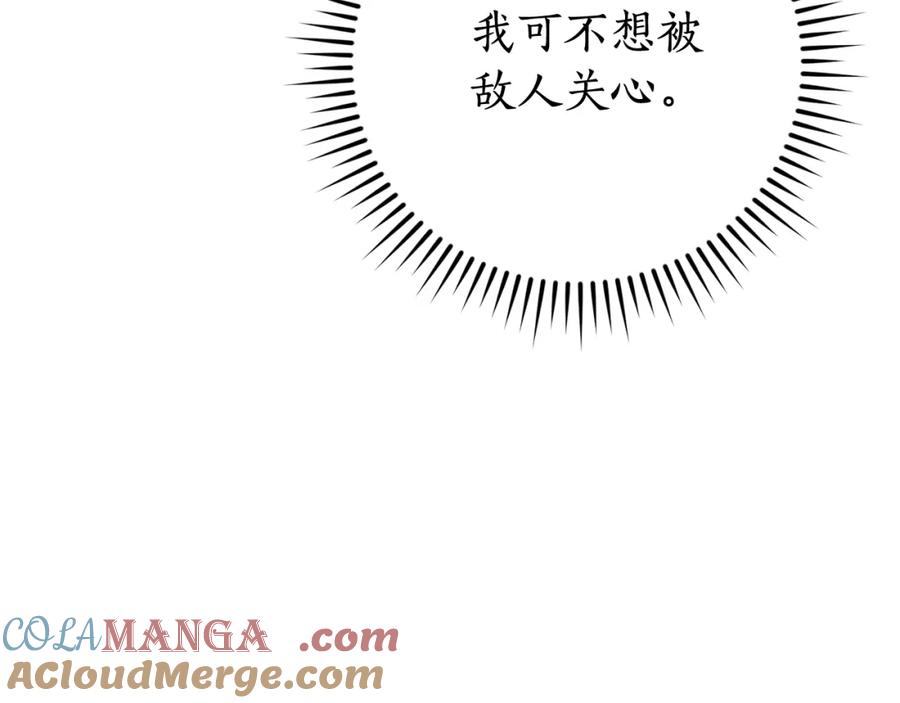 成为伯爵家的废物 第118话 行动开始 第161页
