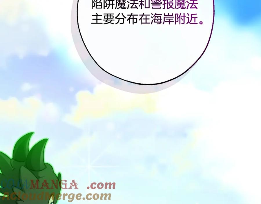 成为伯爵家的废物 第118话 行动开始 第81页