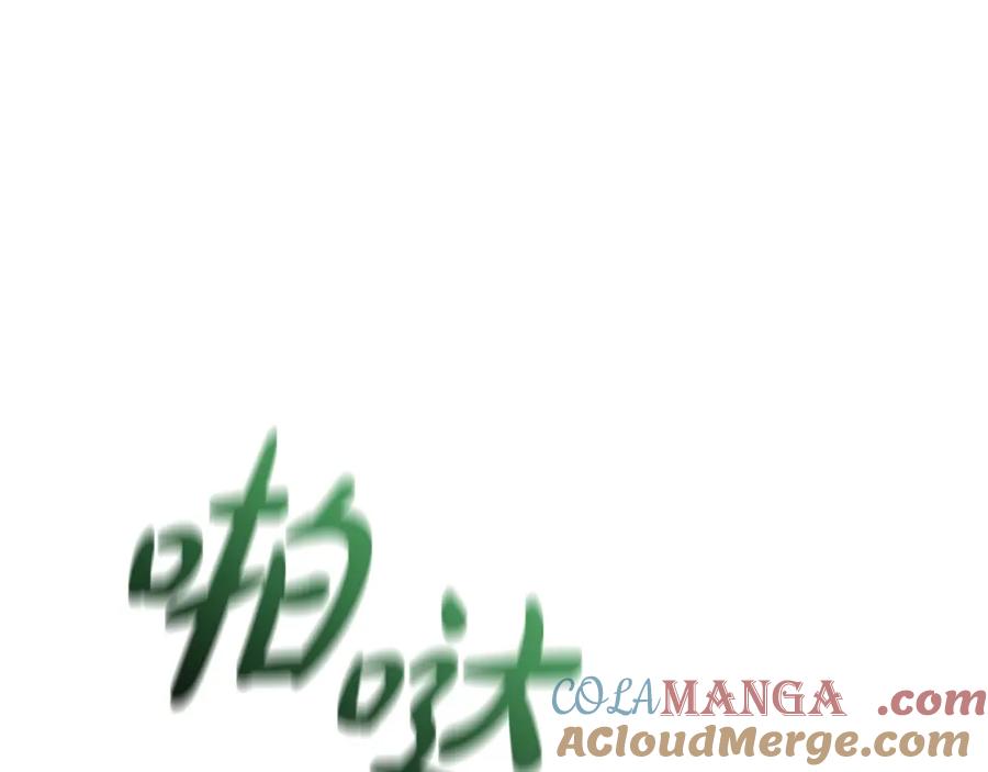 成为伯爵家的废物 第118话 行动开始 第133页
