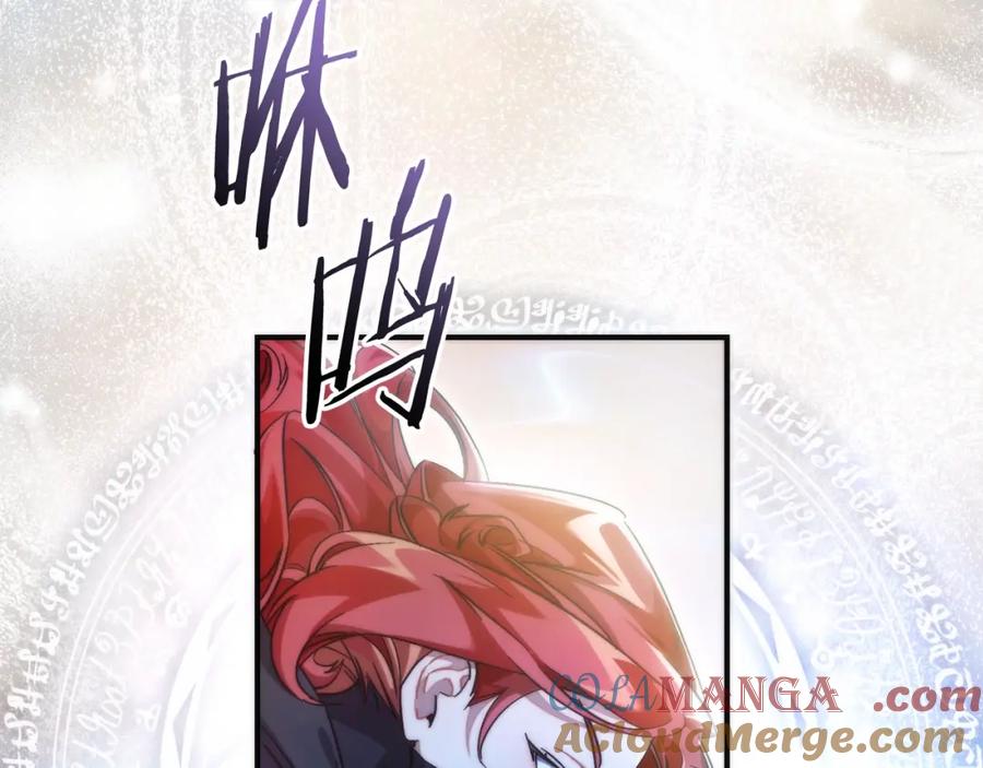 成为伯爵家的废物 第118话 行动开始 第225页