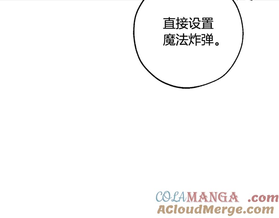 成为伯爵家的废物 第118话 行动开始 第97页