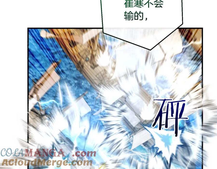 成为伯爵家的废物 第118话 行动开始 第65页