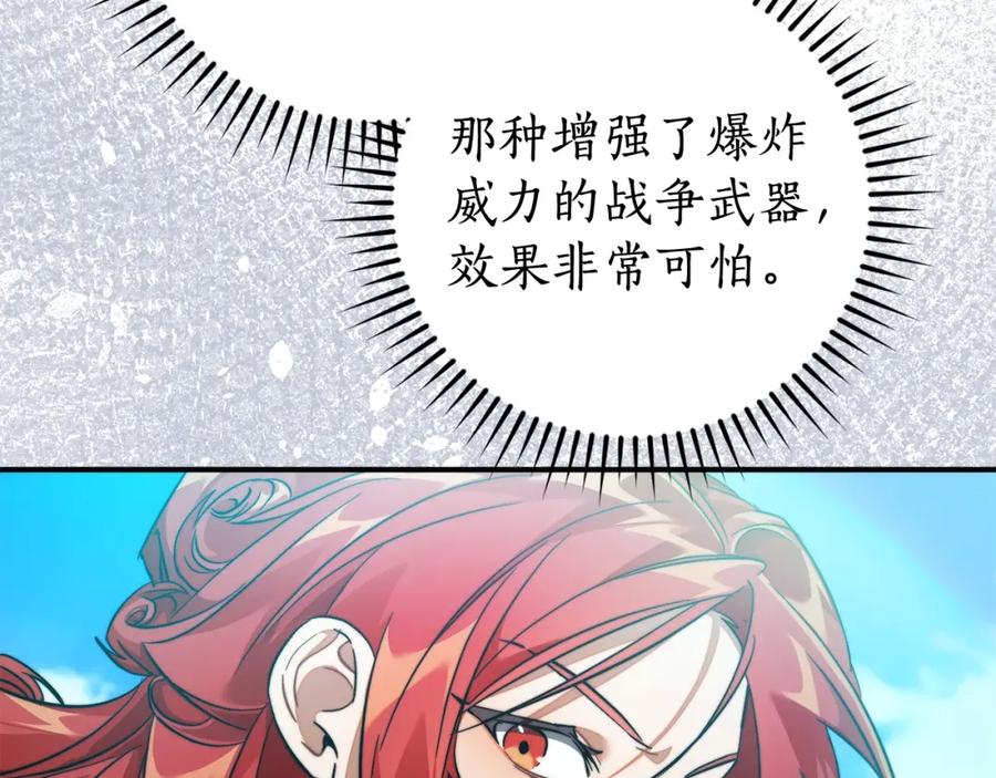 成为伯爵家的废物 第118话 行动开始 第102页