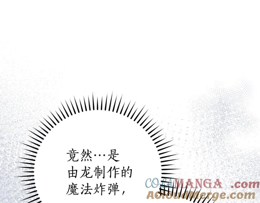 成为伯爵家的废物 第118话 行动开始 第101页