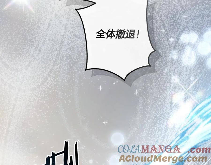 成为伯爵家的废物 第118话 行动开始 第229页