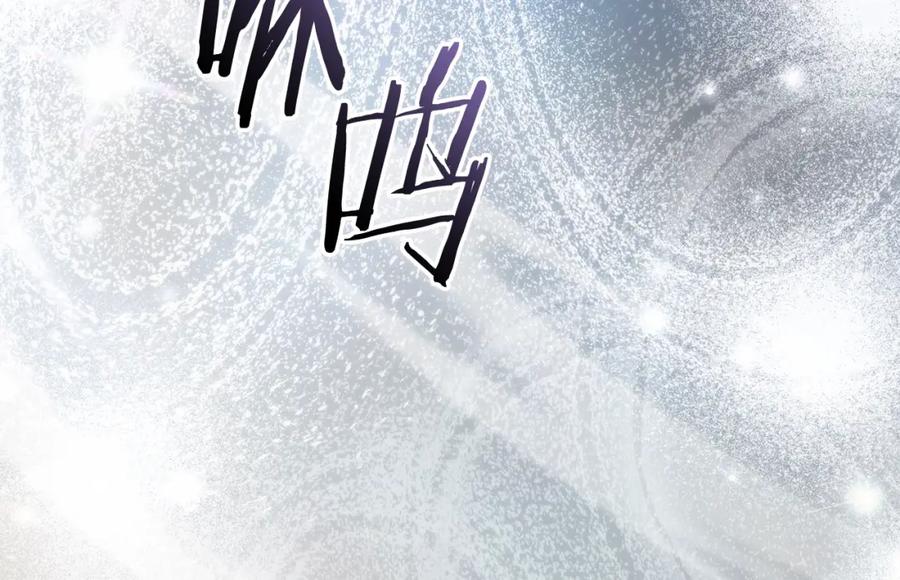 成为伯爵家的废物 第118话 行动开始 第227页
