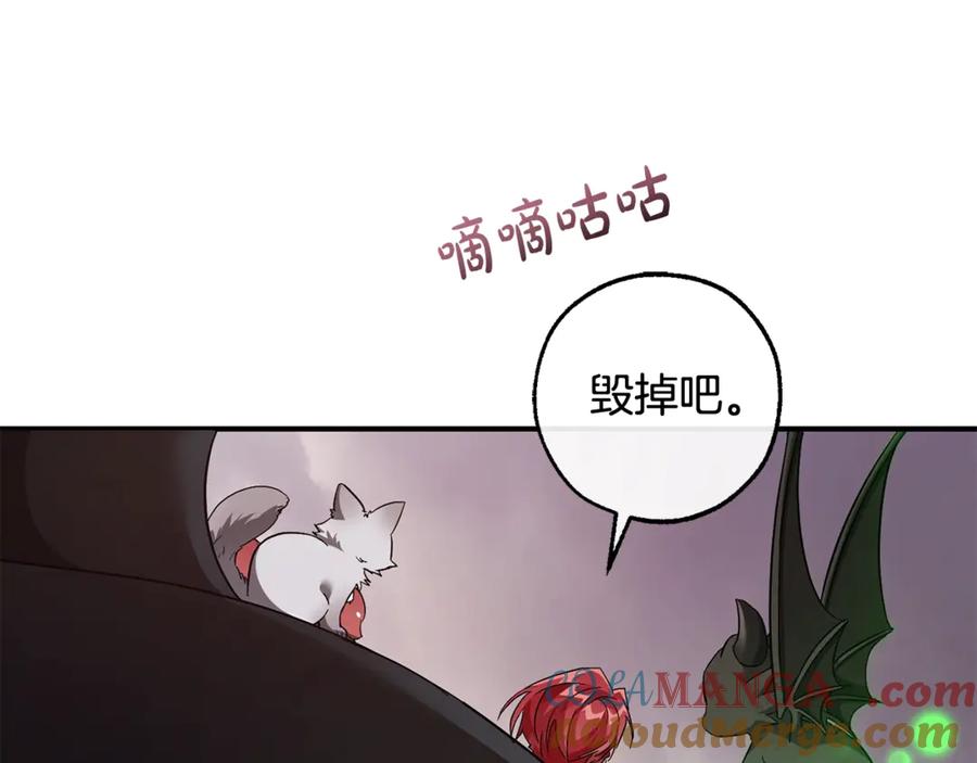 成为伯爵家的废物 第119话 我们是神秘组织 第209页