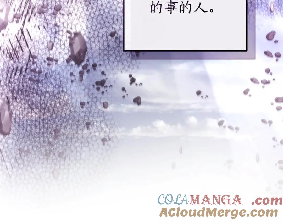 成为伯爵家的废物 第119话 我们是神秘组织 第61页