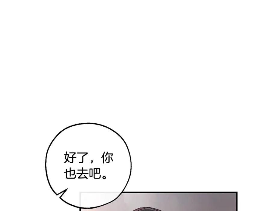 成为伯爵家的废物 第119话 我们是神秘组织 第127页