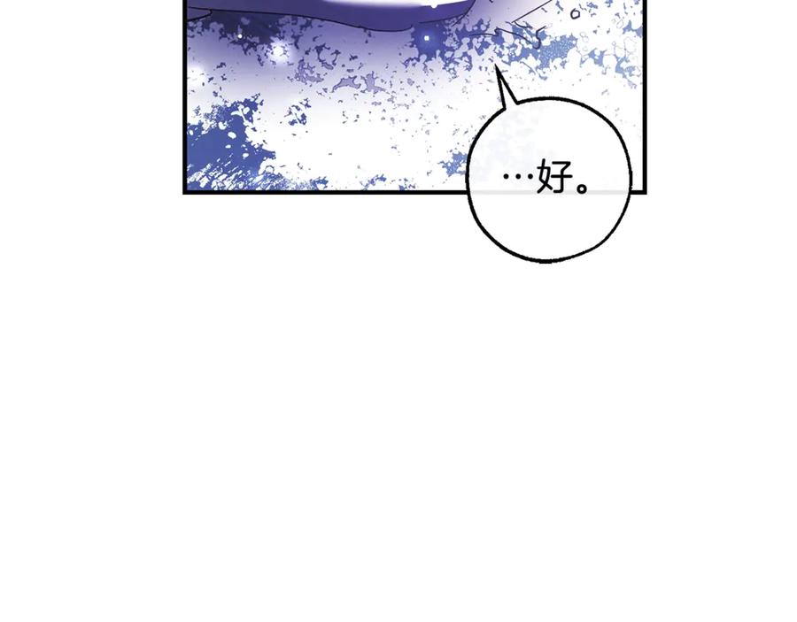 成为伯爵家的废物 第119话 我们是神秘组织 第134页