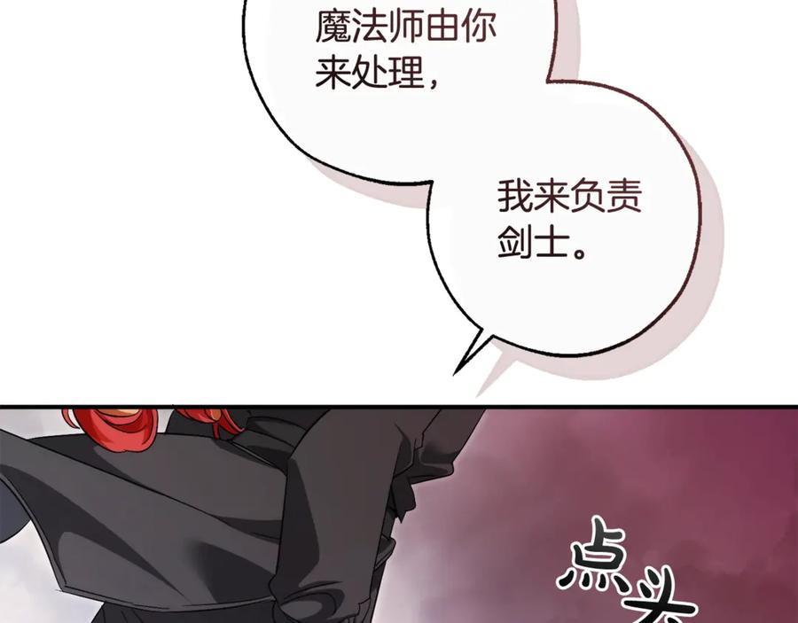 成为伯爵家的废物 第119话 我们是神秘组织 第107页