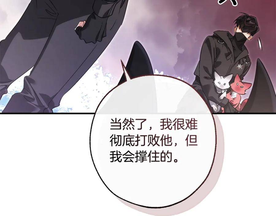成为伯爵家的废物 第119话 我们是神秘组织 第108页