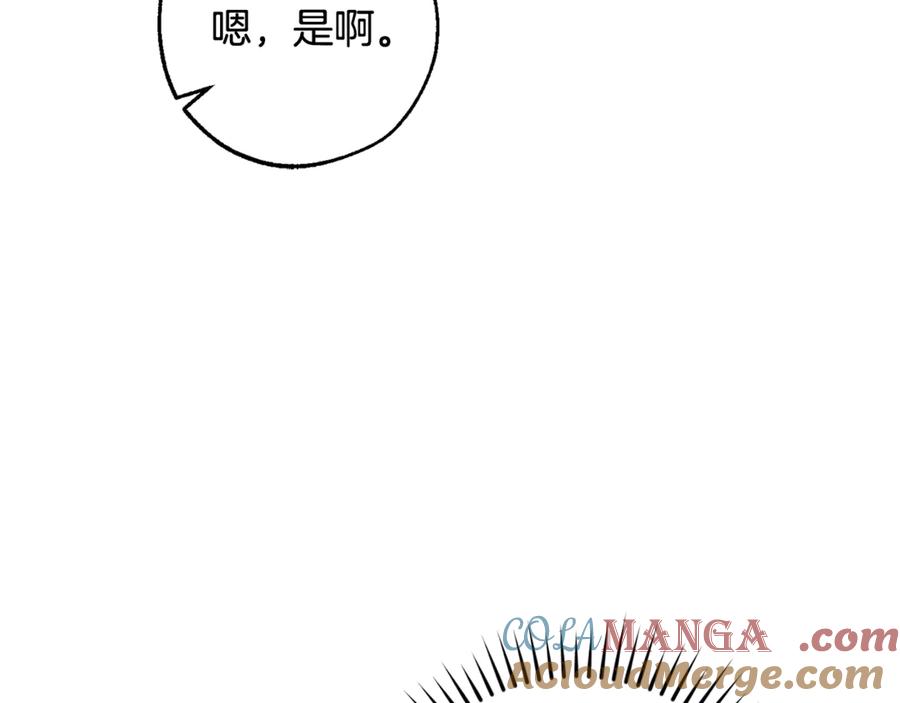 成为伯爵家的废物 第119话 我们是神秘组织 第73页