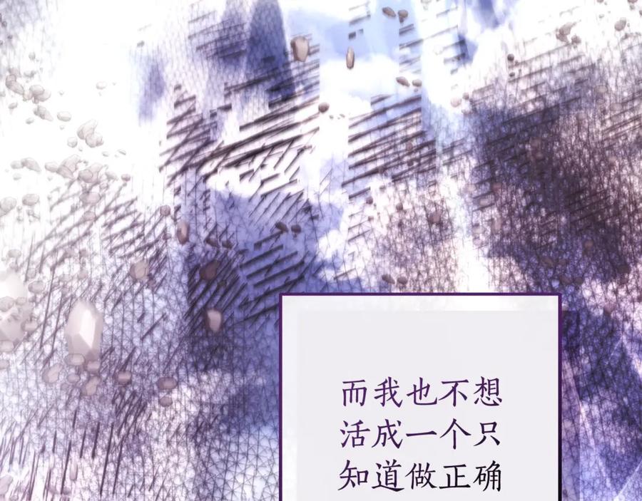 成为伯爵家的废物 第119话 我们是神秘组织 第60页