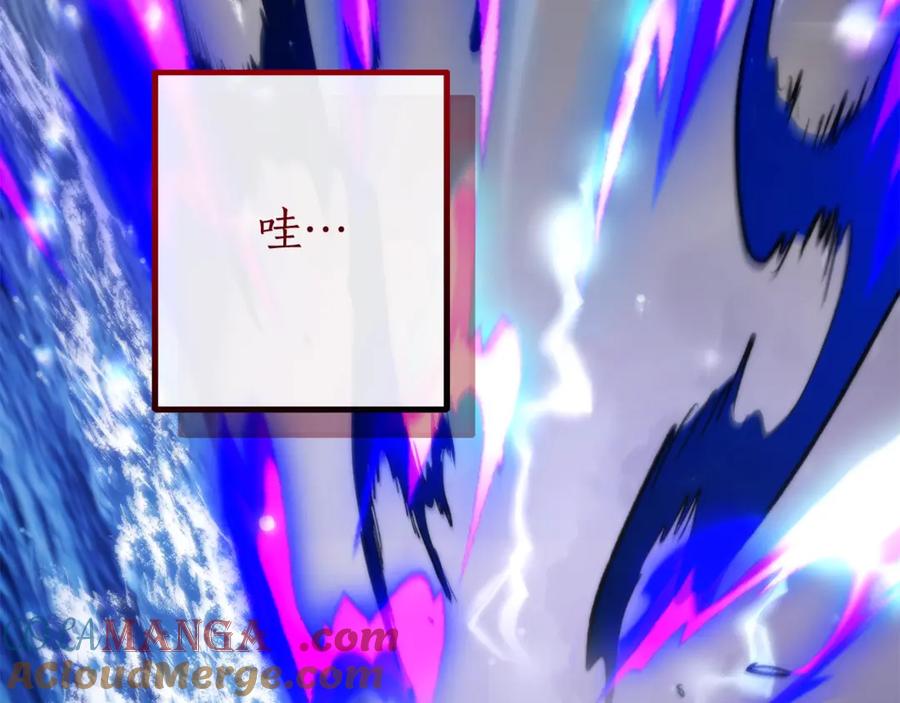 成为伯爵家的废物 第119话 我们是神秘组织 第241页