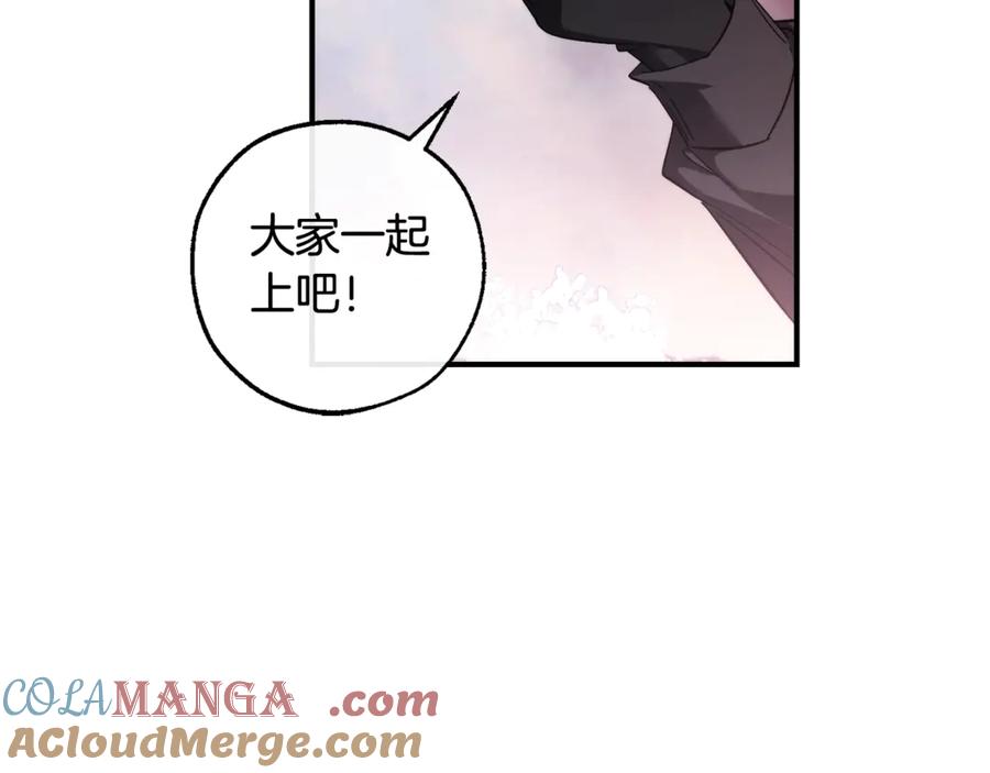 成为伯爵家的废物 第119话 我们是神秘组织 第117页