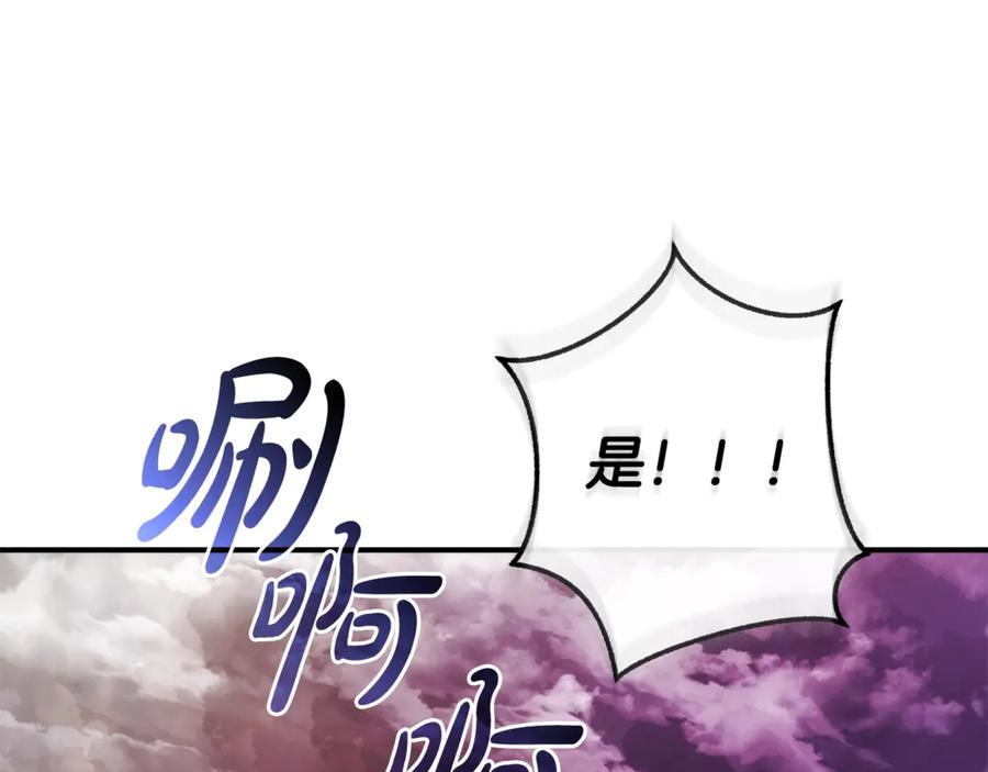 成为伯爵家的废物 第119话 我们是神秘组织 第118页