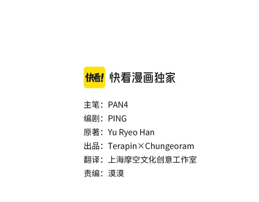 成为伯爵家的废物 第119话 我们是神秘组织 第28页