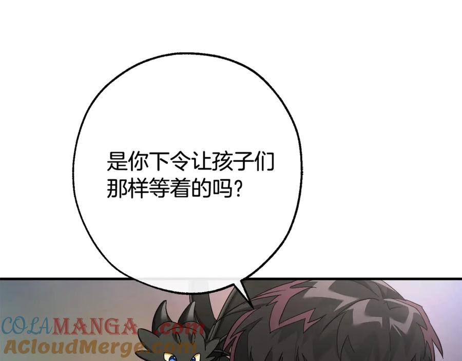 成为伯爵家的废物 第119话 我们是神秘组织 第69页