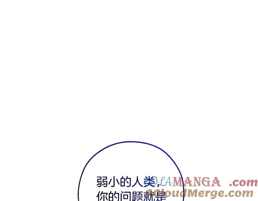 成为伯爵家的废物 第119话 我们是神秘组织 第49页