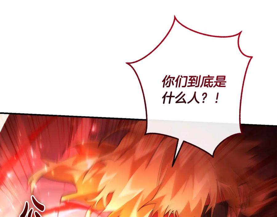 成为伯爵家的废物 第119话 我们是神秘组织 第140页