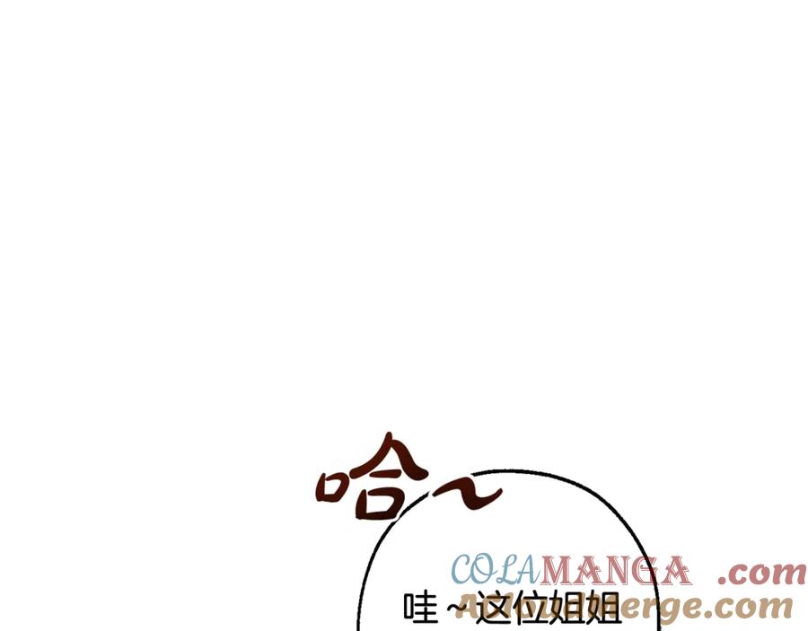 成为伯爵家的废物 第119话 我们是神秘组织 第181页