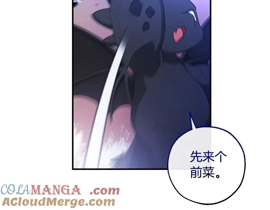成为伯爵家的废物 第119话 我们是神秘组织 第213页