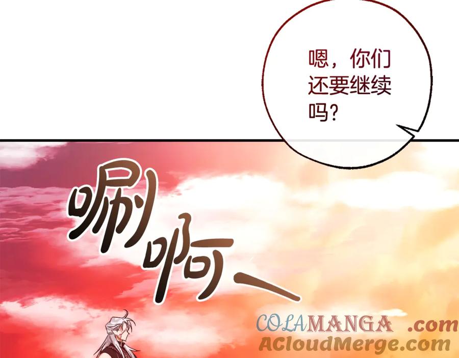 成为伯爵家的废物 第120话 魔枪士 第149页