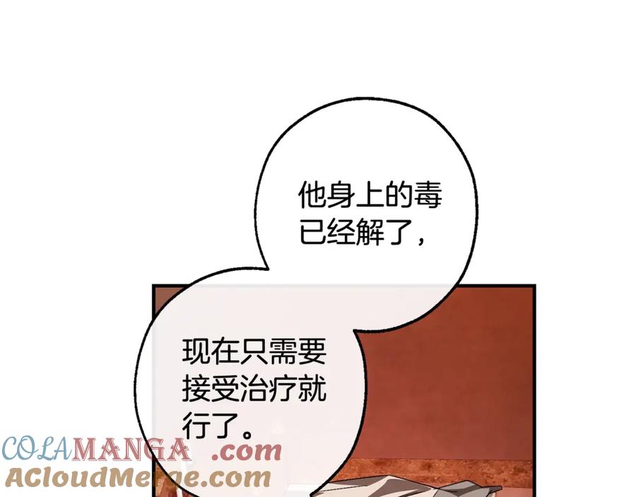 成为伯爵家的废物 第120话 魔枪士 第181页
