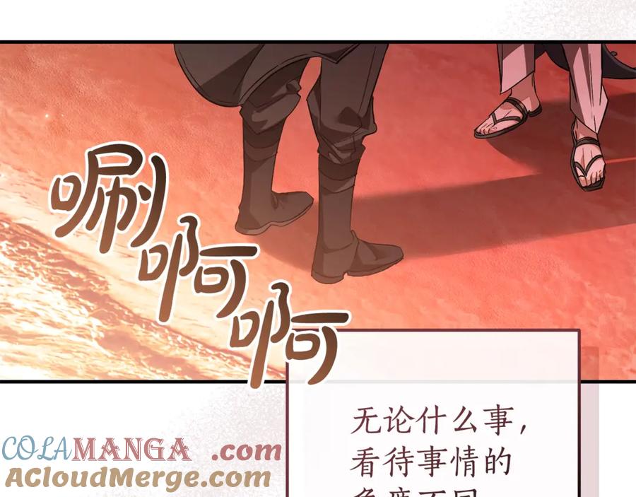 成为伯爵家的废物 第120话 魔枪士 第161页