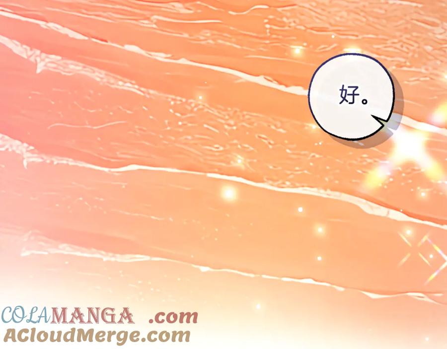 成为伯爵家的废物 第120话 魔枪士 第165页