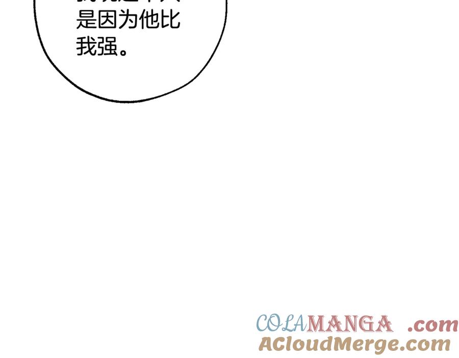 成为伯爵家的废物 第120话 魔枪士 第57页