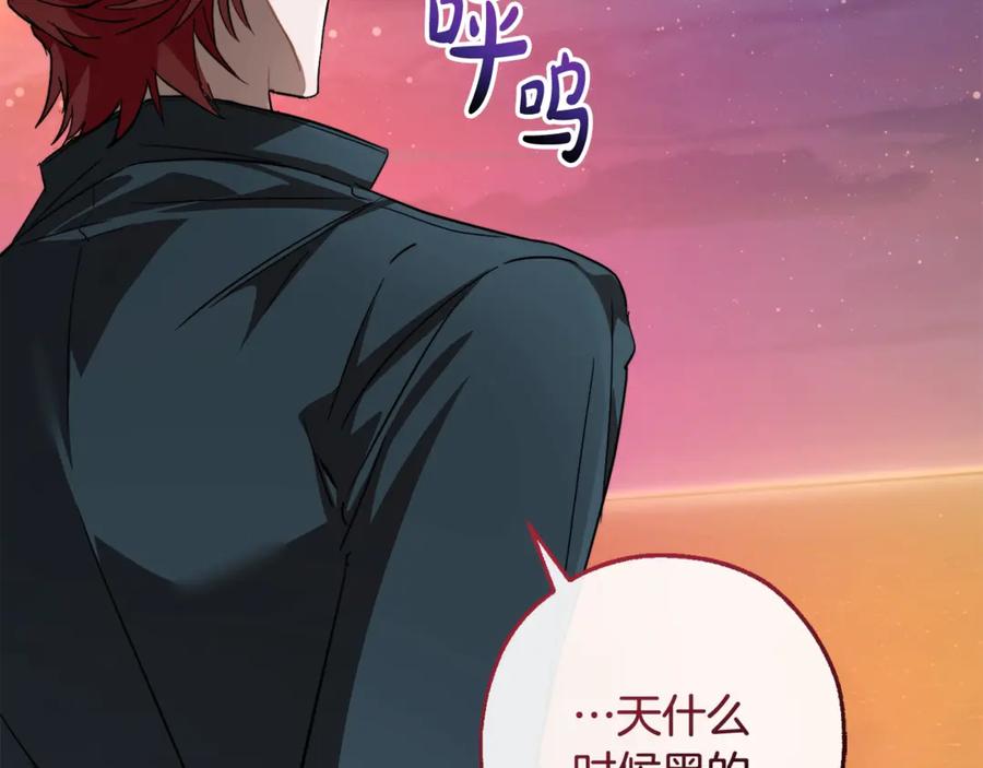 成为伯爵家的废物 第120话 魔枪士 第200页