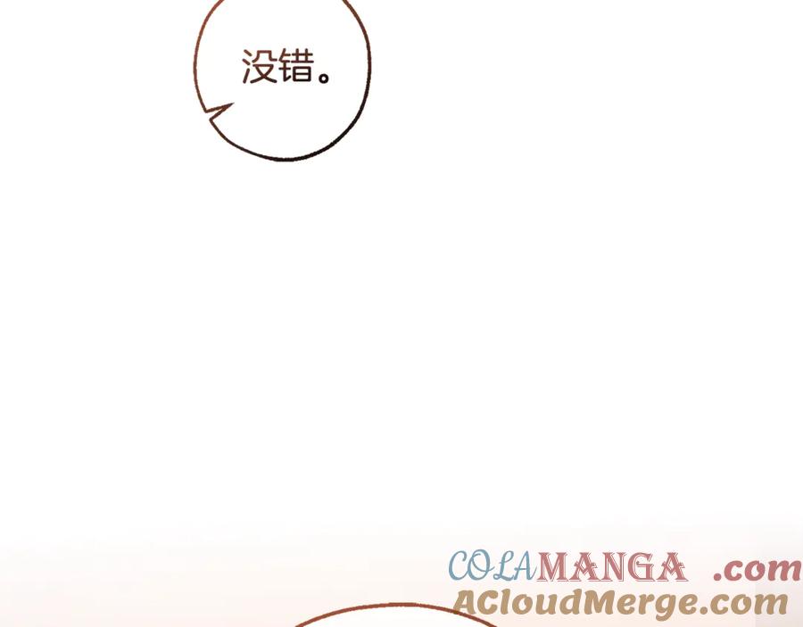 成为伯爵家的废物 第120话 魔枪士 第189页