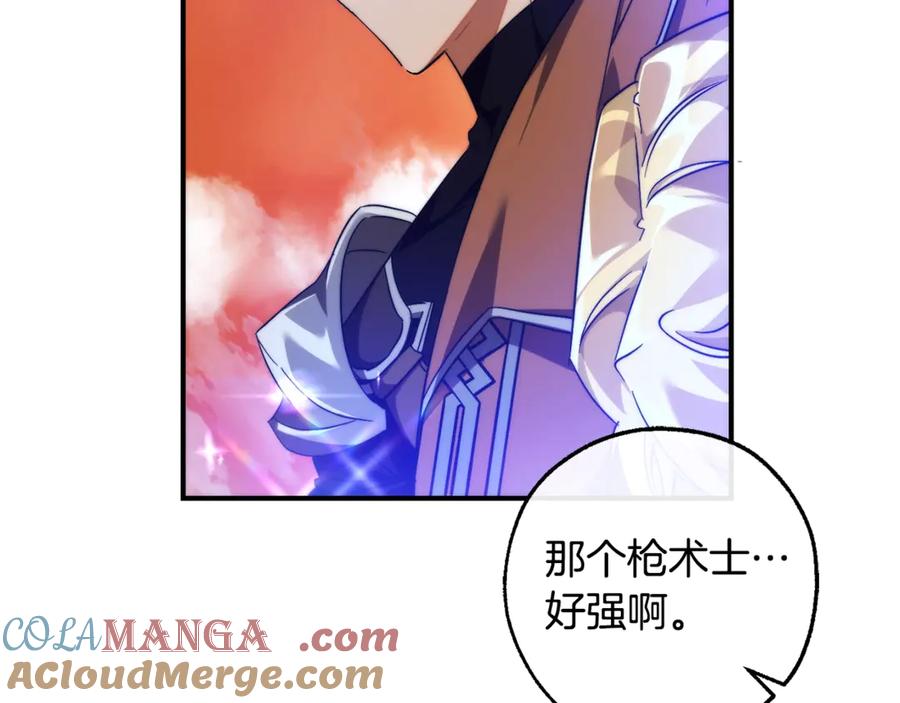 成为伯爵家的废物 第120话 魔枪士 第53页