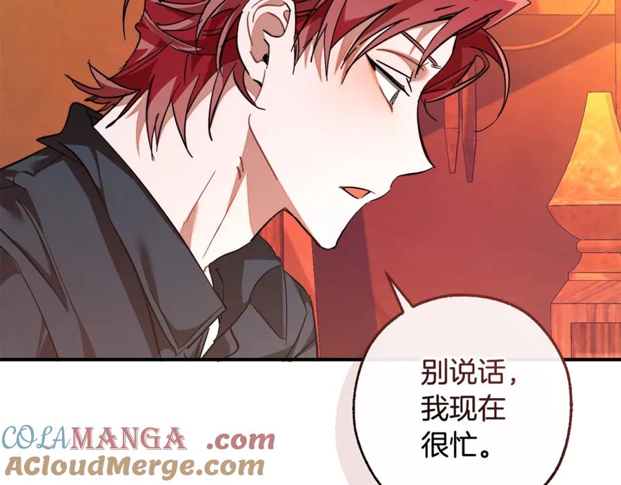 成为伯爵家的废物 第120话 魔枪士 第177页
