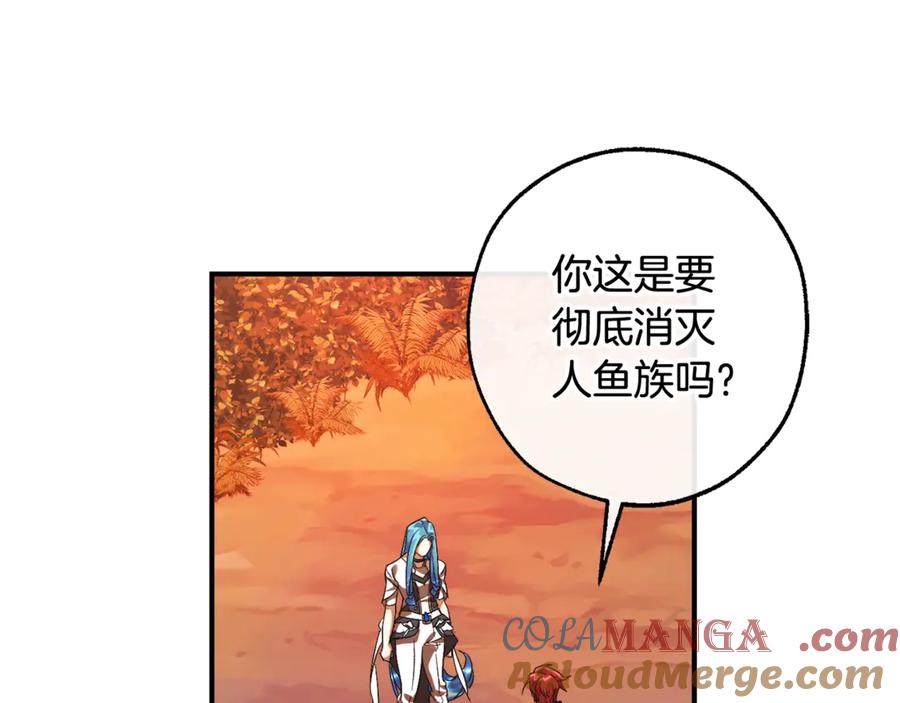 成为伯爵家的废物 第120话 魔枪士 第153页