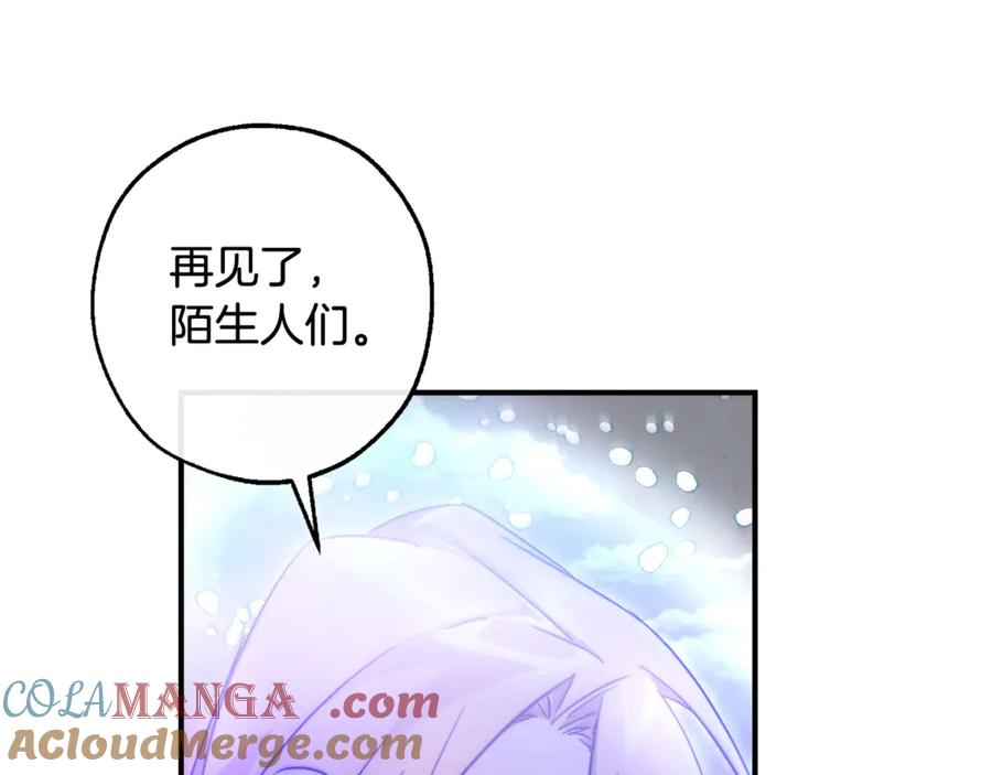 成为伯爵家的废物 第120话 魔枪士 第105页