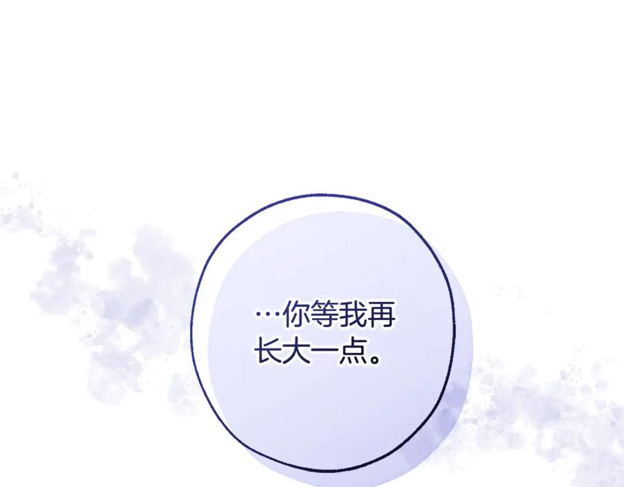 成为伯爵家的废物 第120话 魔枪士 第132页