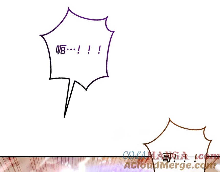 成为伯爵家的废物 第120话 魔枪士 第113页