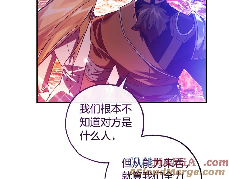 成为伯爵家的废物 第120话 魔枪士 第77页