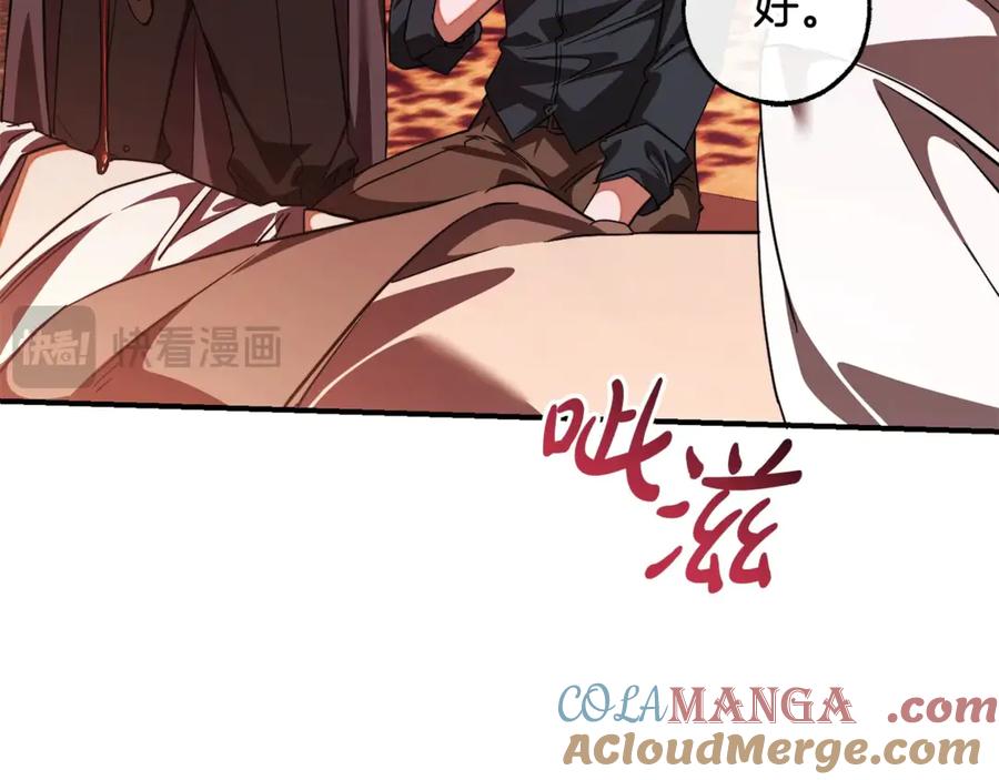 成为伯爵家的废物 第120话 魔枪士 第173页