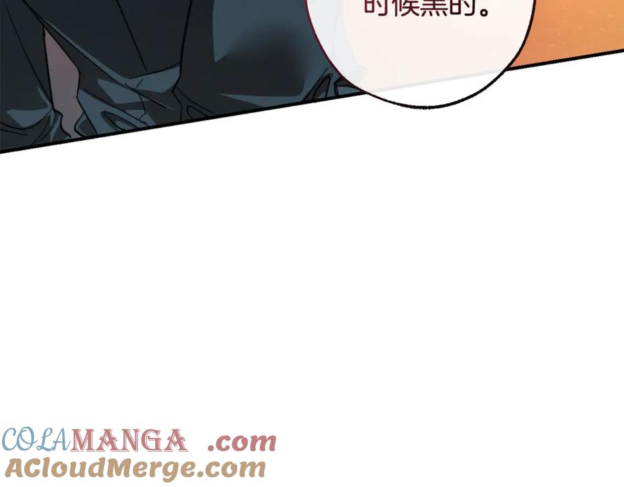 成为伯爵家的废物 第120话 魔枪士 第201页