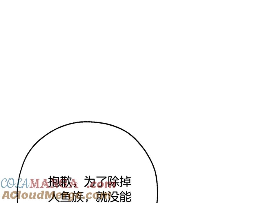 成为伯爵家的废物 第120话 魔枪士 第145页