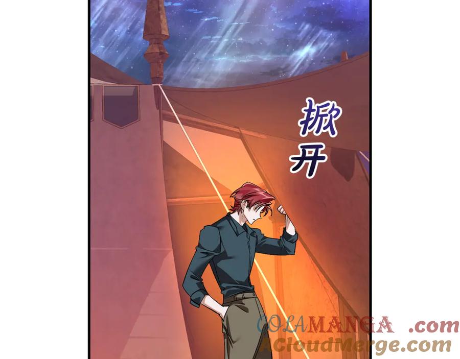 成为伯爵家的废物 第120话 魔枪士 第197页