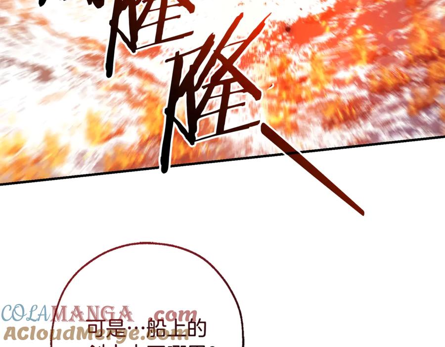 成为伯爵家的废物 第120话 魔枪士 第33页
