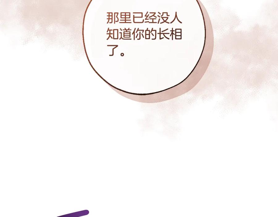 成为伯爵家的废物 第120话 魔枪士 第186页