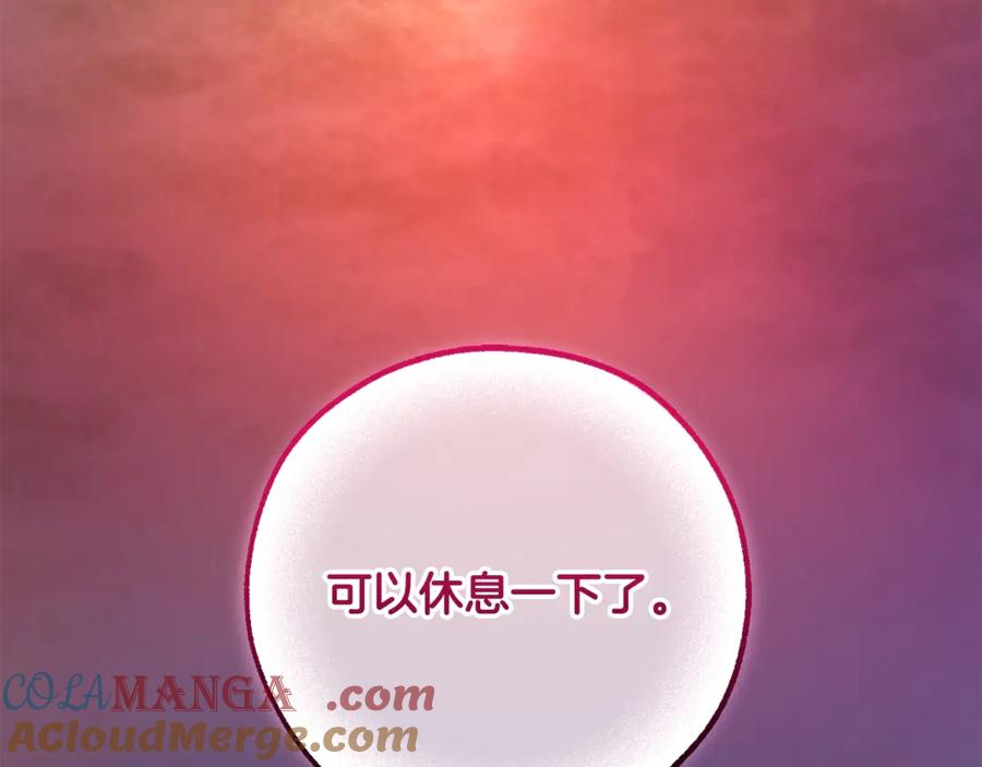成为伯爵家的废物 第120话 魔枪士 第209页
