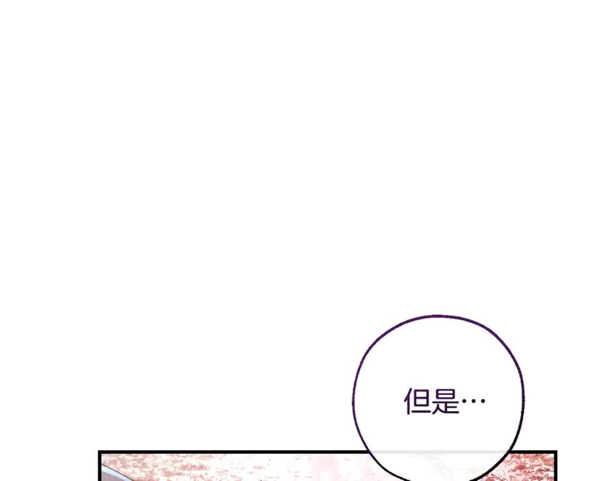 成为伯爵家的废物 第120话 魔枪士 第75页