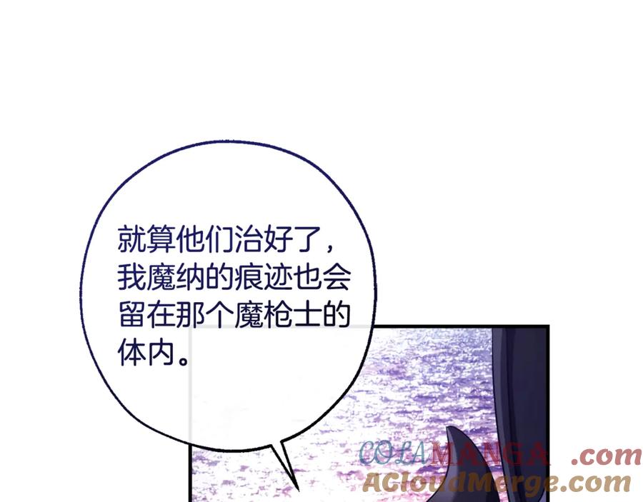 成为伯爵家的废物 第120话 魔枪士 第125页